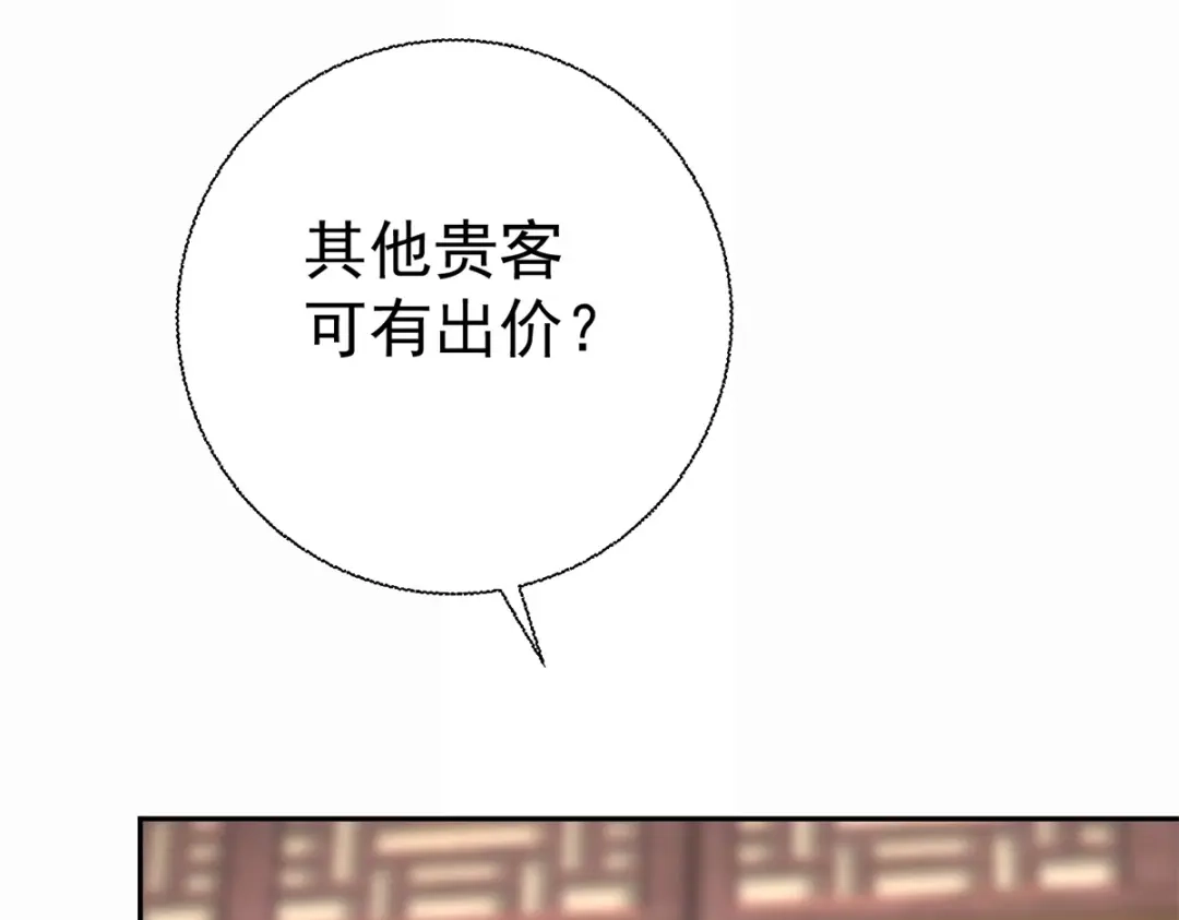 《至尊重生》第210话 阴阳木 第95页