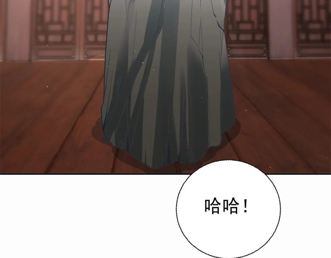 《至尊重生》第210话 阴阳木 第5页