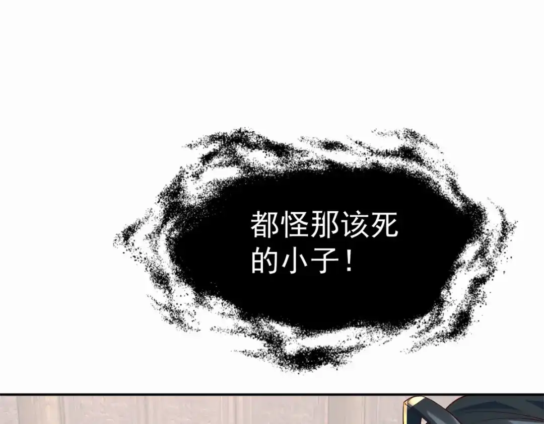 《至尊重生》第210话 阴阳木 第66页