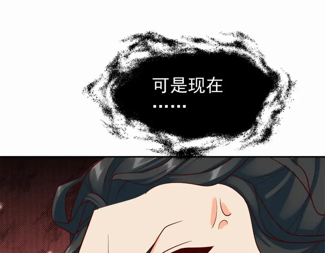 《至尊重生》第210话 阴阳木 第63页