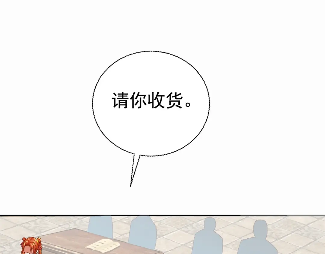 《至尊重生》第210话 阴阳木 第105页