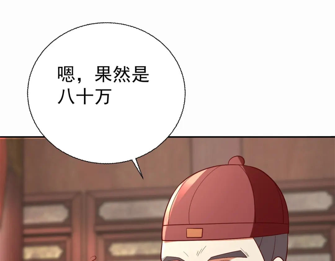 《至尊重生》第210话 阴阳木 第88页