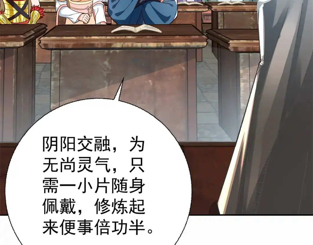 《至尊重生》第210话 阴阳木 第15页