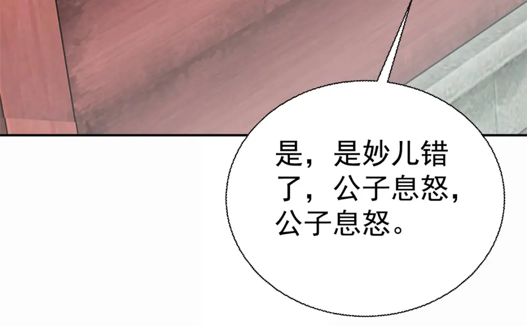 《至尊重生》第210话 阴阳木 第127页