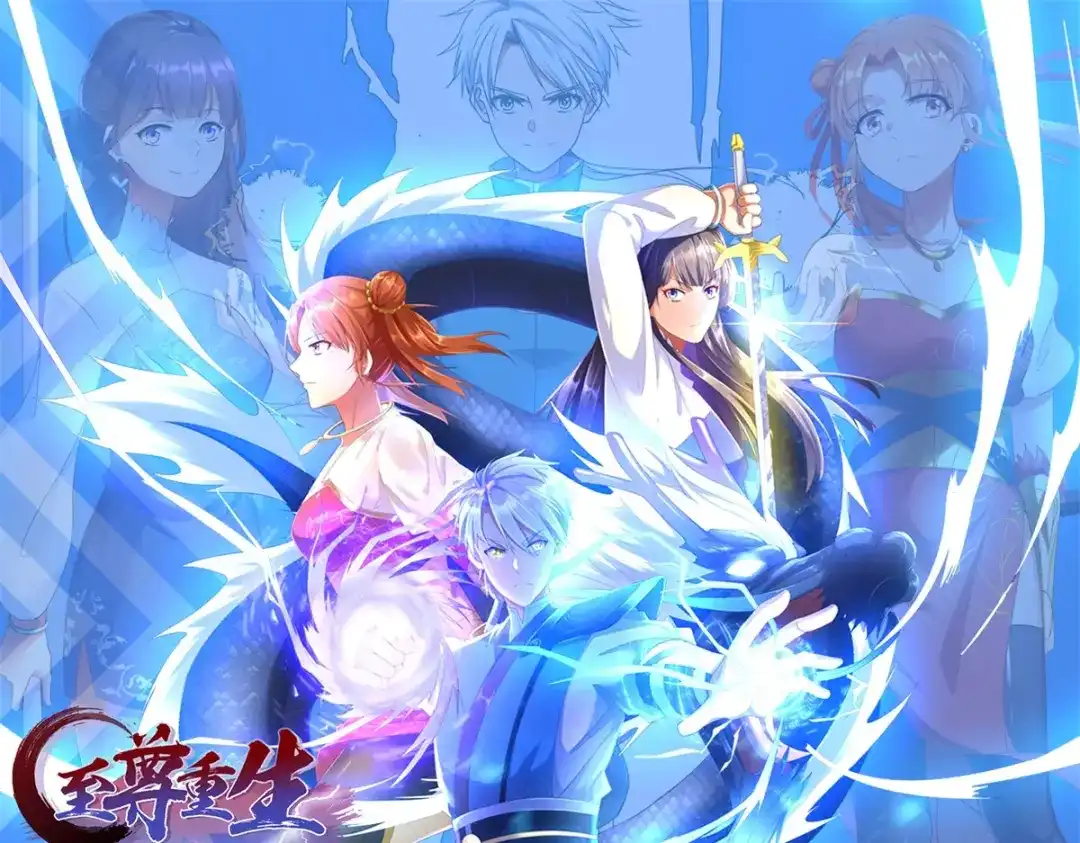 《至尊重生》第210话 阴阳木 第131页