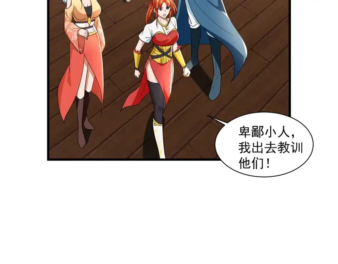《至尊重生》第211话 夺宝 第37页