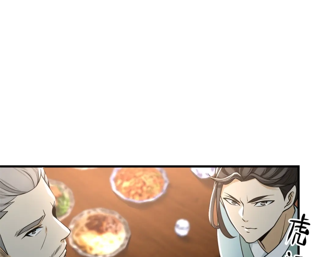 《至尊重生》第211话 夺宝 第27页