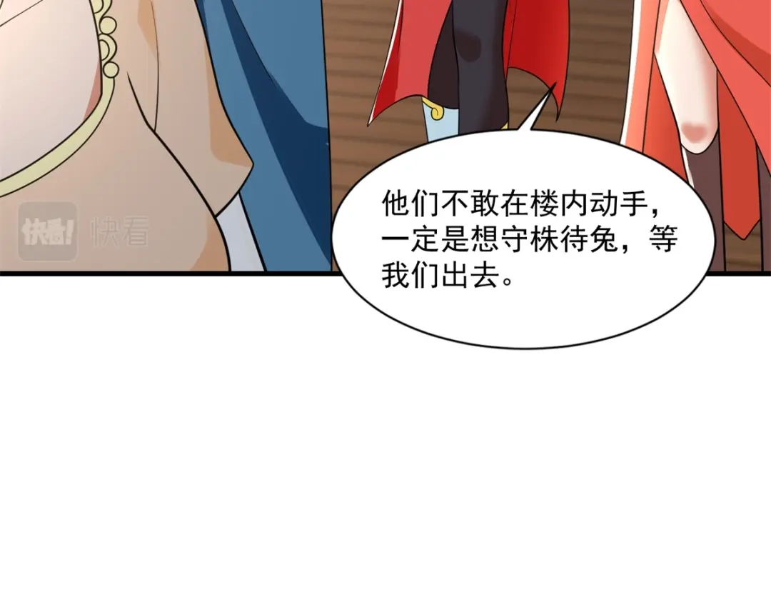 《至尊重生》第211话 夺宝 第35页