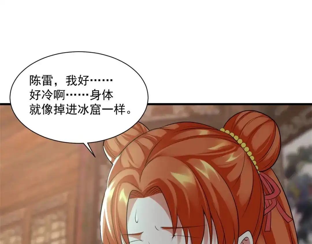 《至尊重生》第211话 夺宝 第62页