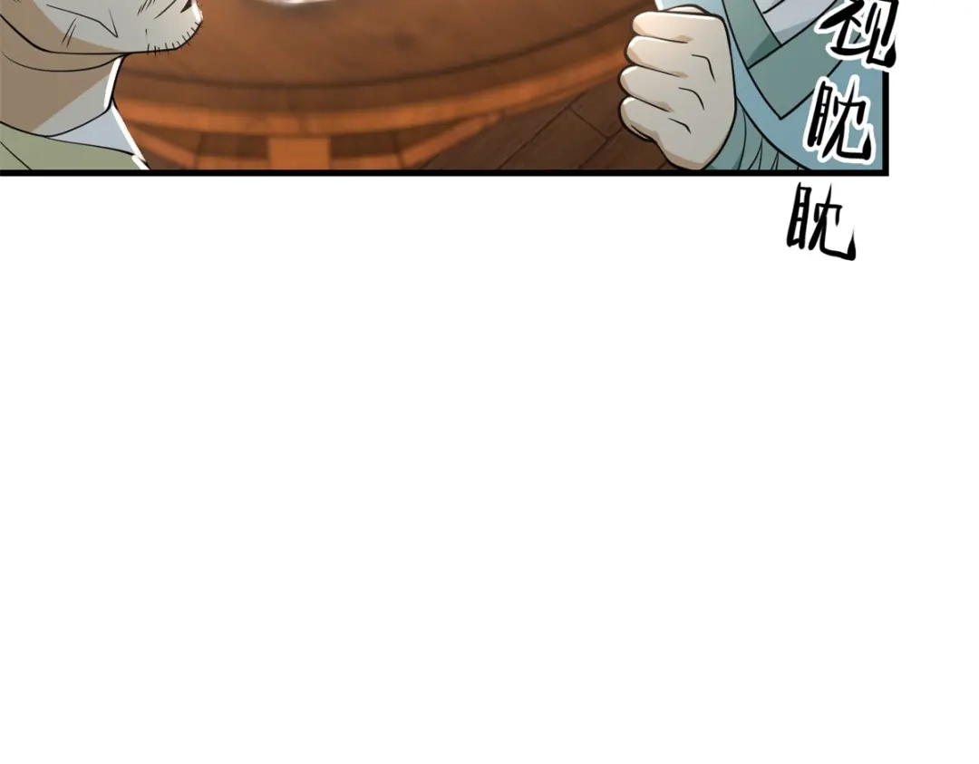 《至尊重生》第211话 夺宝 第28页