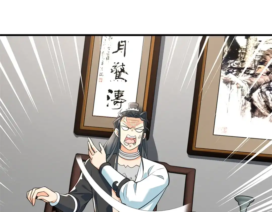 《至尊重生》第211话 夺宝 第16页