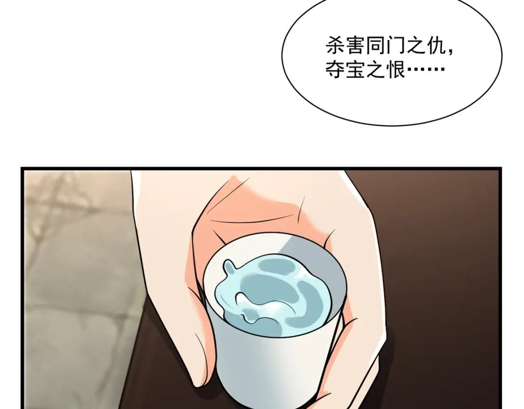 《至尊重生》第211话 夺宝 第13页