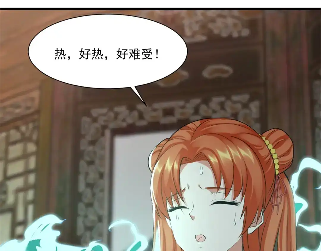 《至尊重生》第211话 夺宝 第70页
