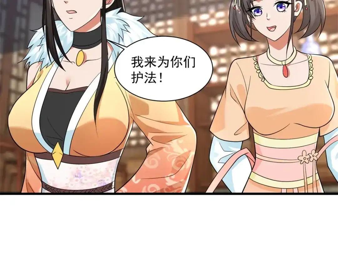 《至尊重生》第211话 夺宝 第46页