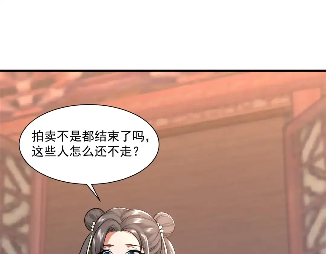 《至尊重生》第211话 夺宝 第29页