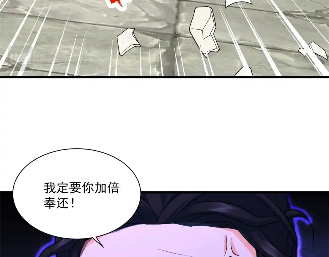《至尊重生》第211话 夺宝 第18页