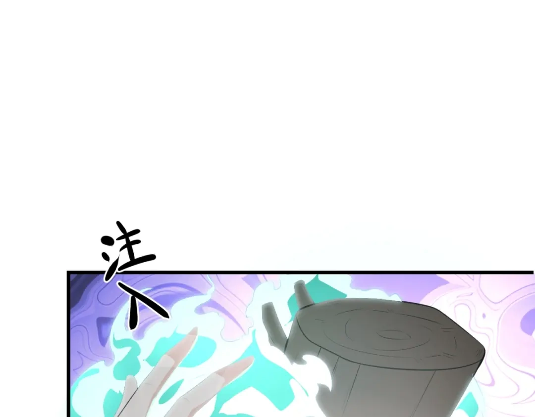 《至尊重生》第211话 夺宝 第57页