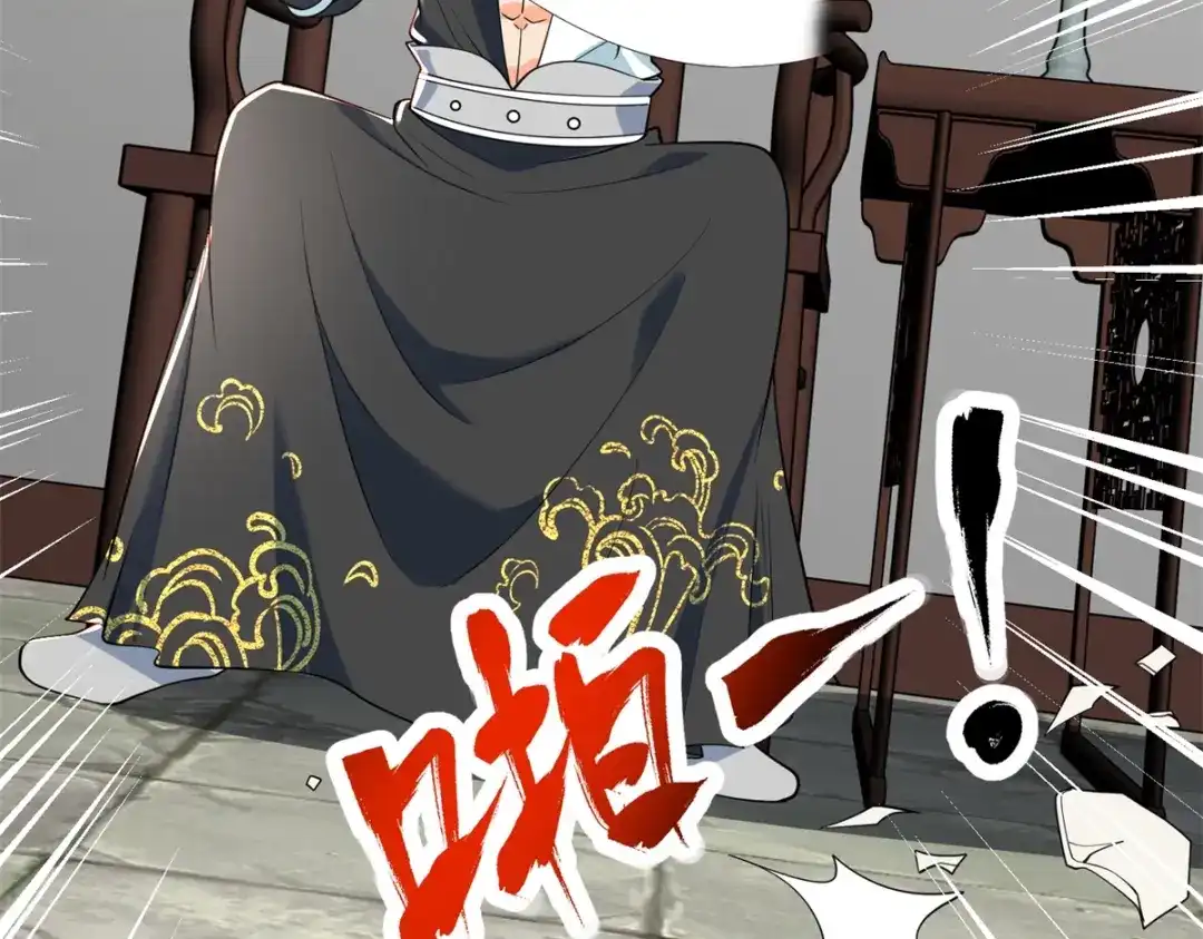《至尊重生》第211话 夺宝 第17页