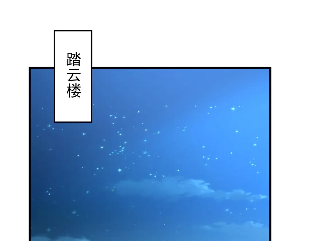 《至尊重生》第211话 夺宝 第23页