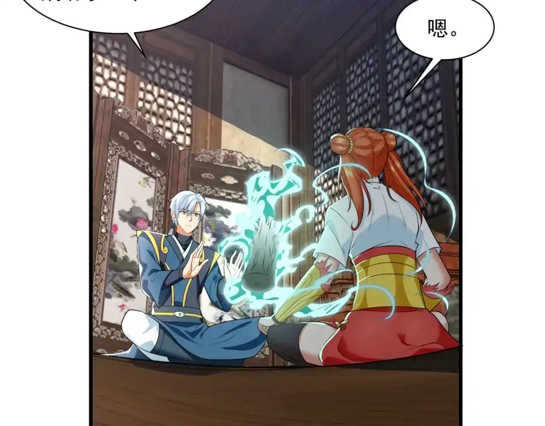 《至尊重生》第211话 夺宝 第68页