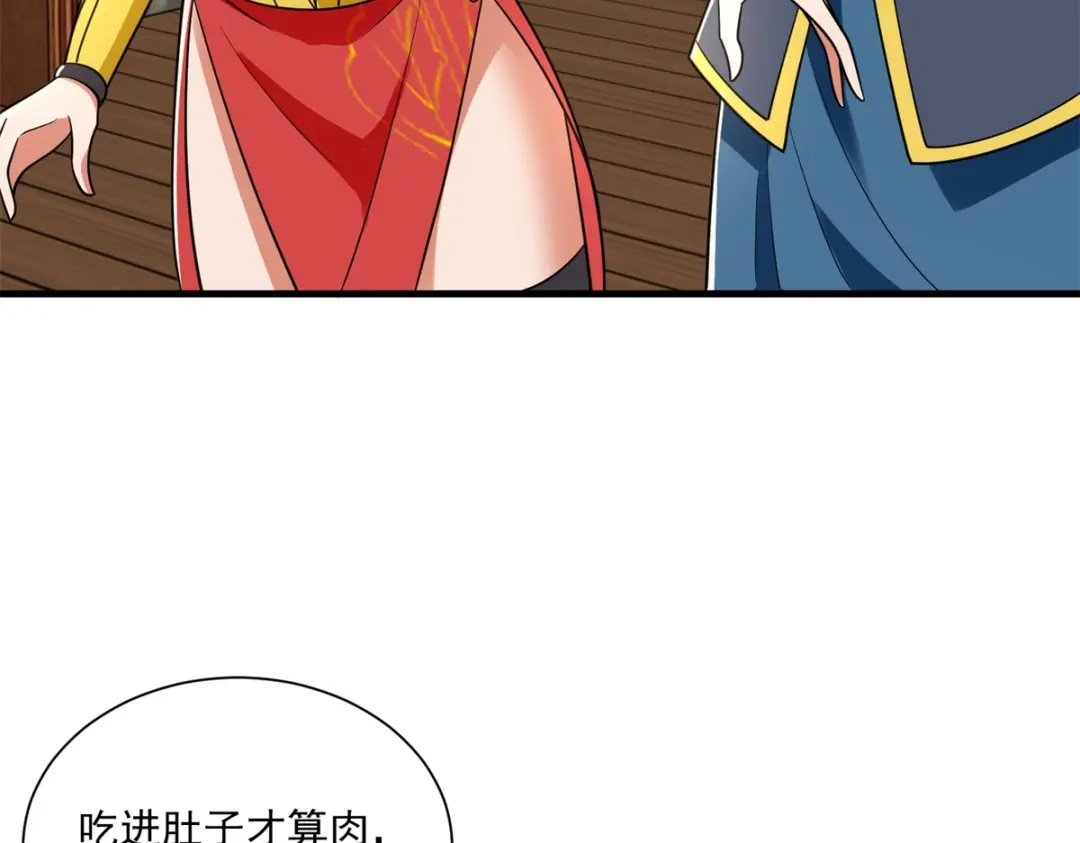 《至尊重生》第211话 夺宝 第40页