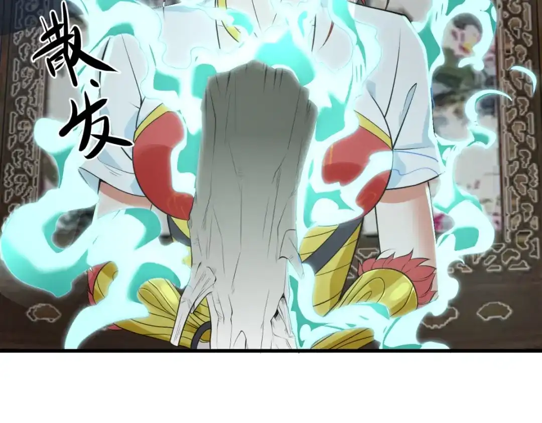 《至尊重生》第211话 夺宝 第60页