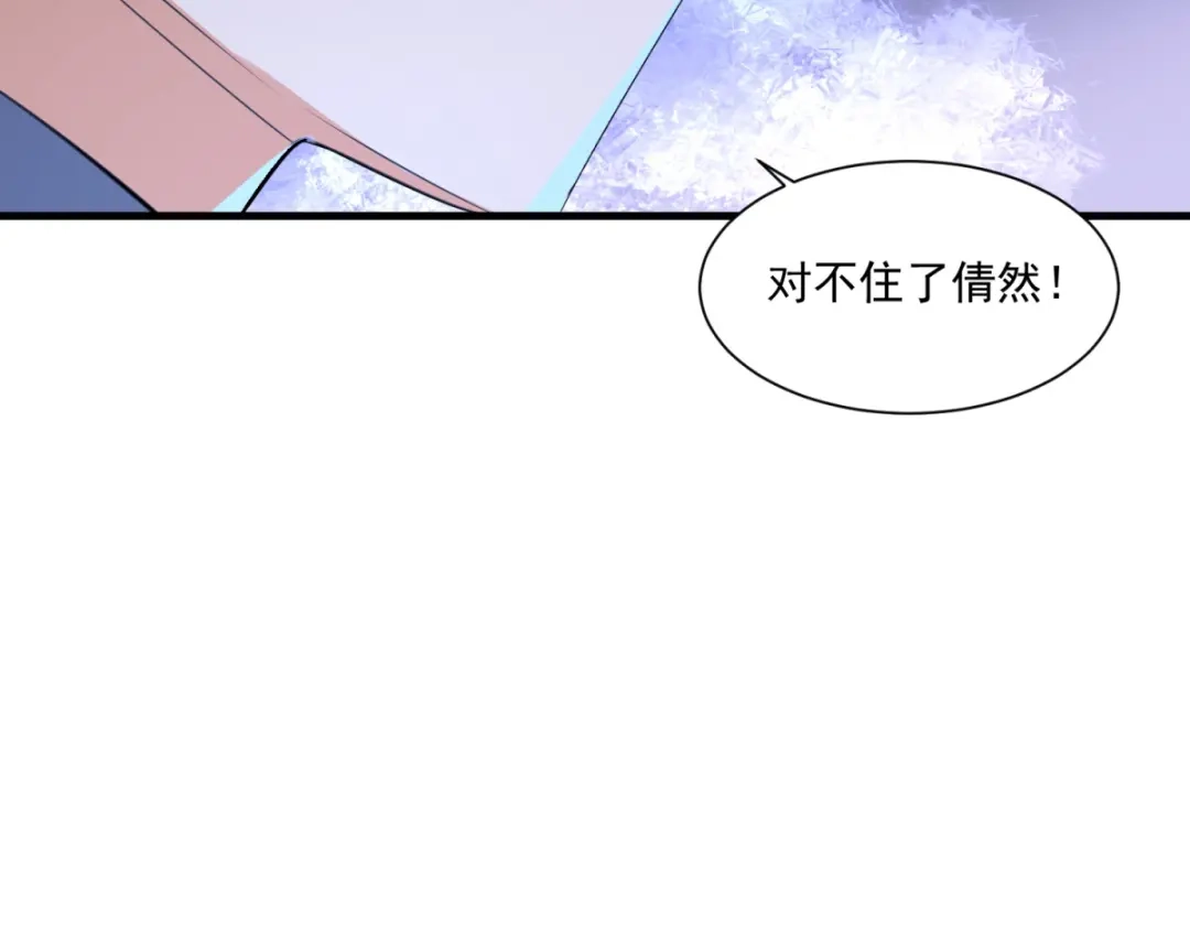 《至尊重生》第211话 夺宝 第77页