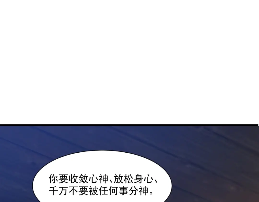 《至尊重生》第211话 夺宝 第54页