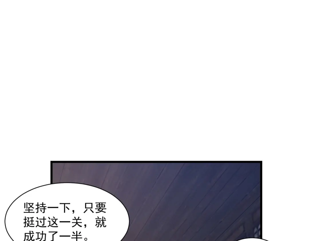 《至尊重生》第211话 夺宝 第67页