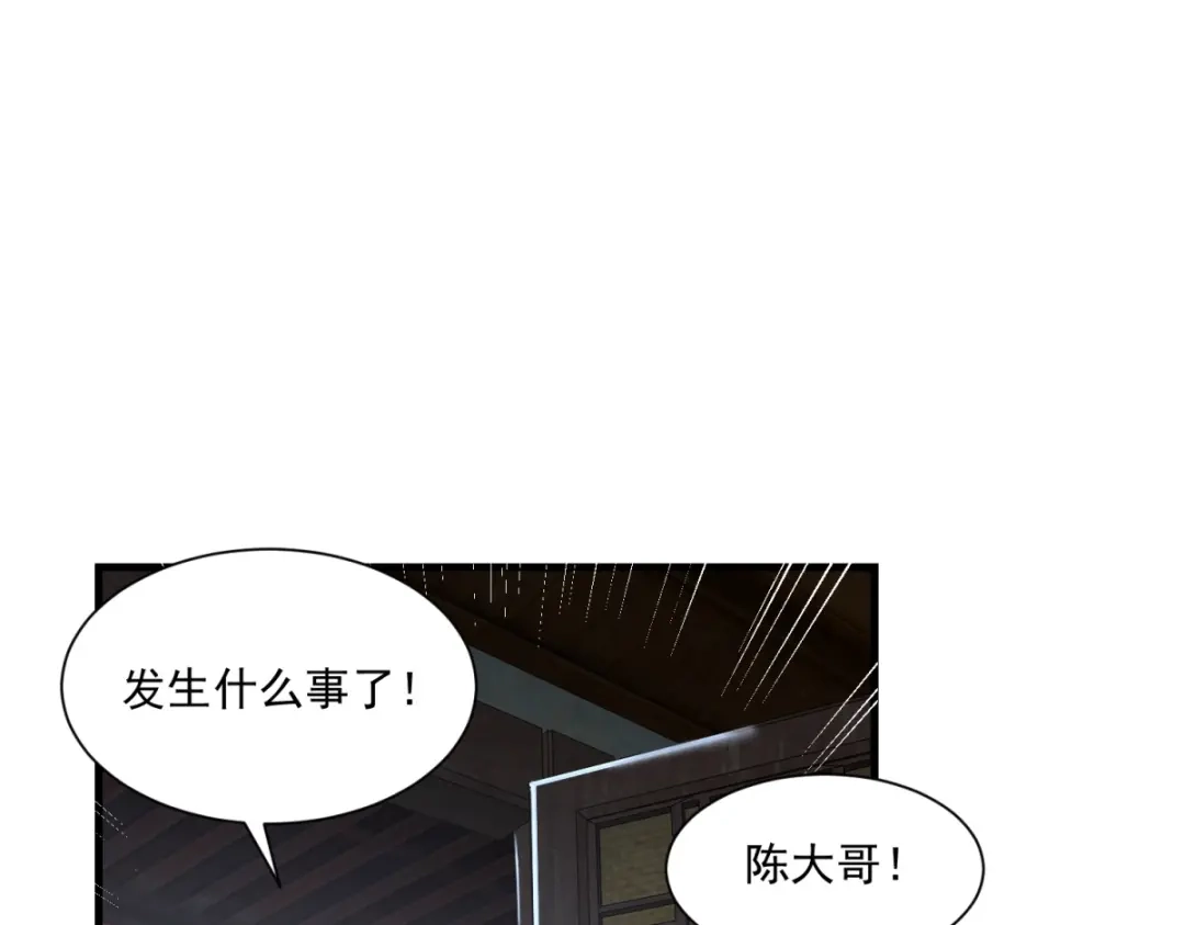 《至尊重生》第212话 阴阳圣体 第7页