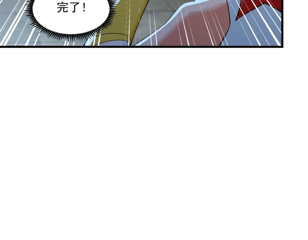《至尊重生》第212话 阴阳圣体 第66页