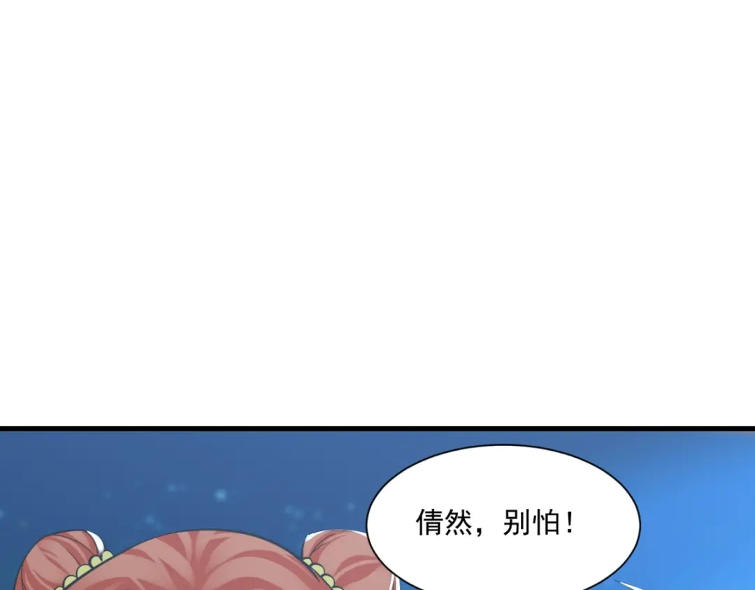 《至尊重生》第212话 阴阳圣体 第68页