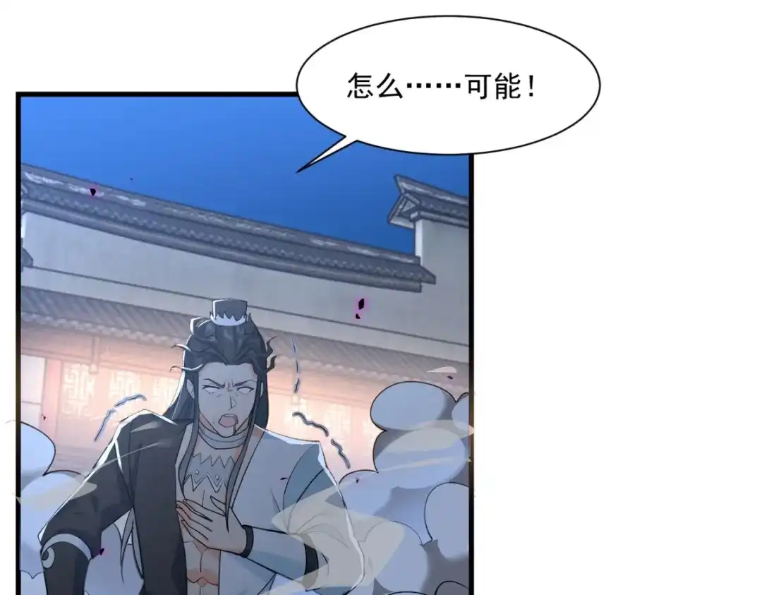 《至尊重生》第213话 阴阳湮灭掌 第54页