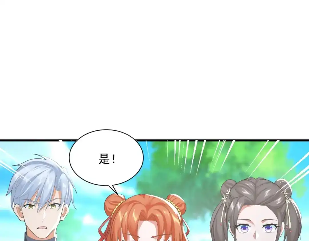 《至尊重生》第213话 阴阳湮灭掌 第103页