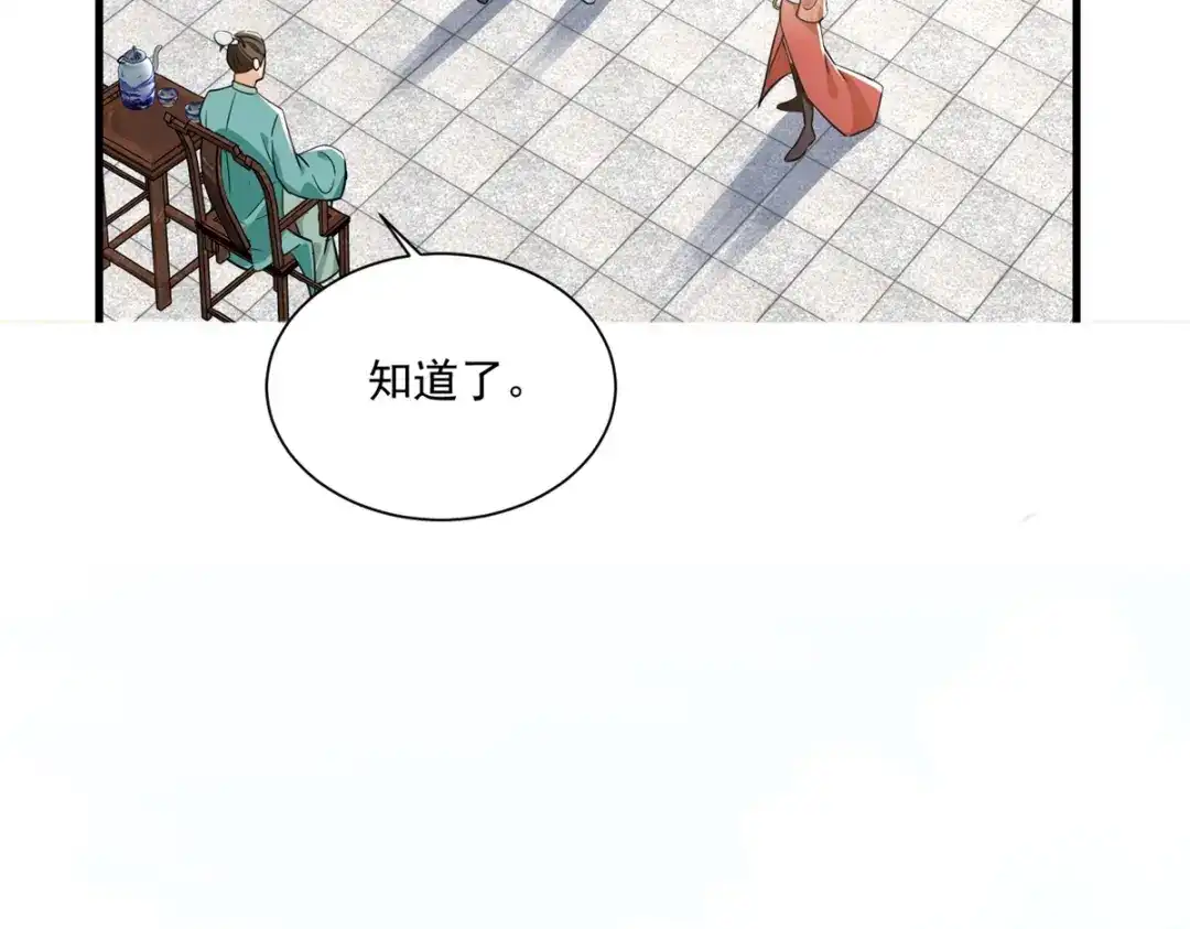 《至尊重生》第213话 阴阳湮灭掌 第93页