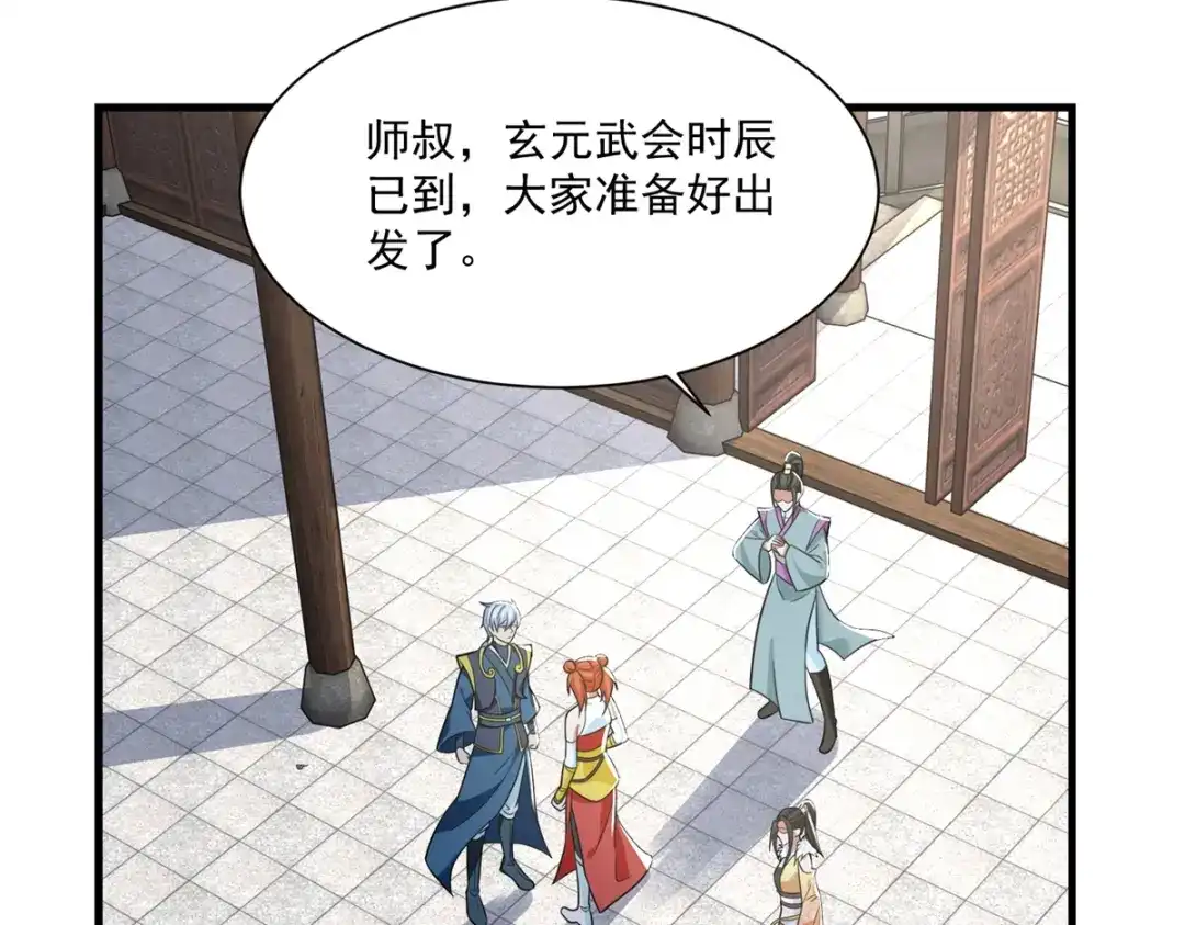 《至尊重生》第213话 阴阳湮灭掌 第92页