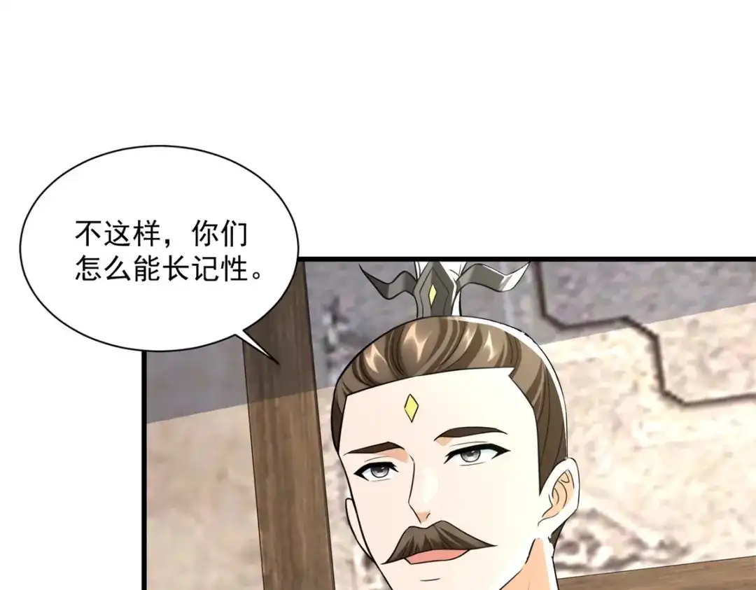 《至尊重生》第213话 阴阳湮灭掌 第90页