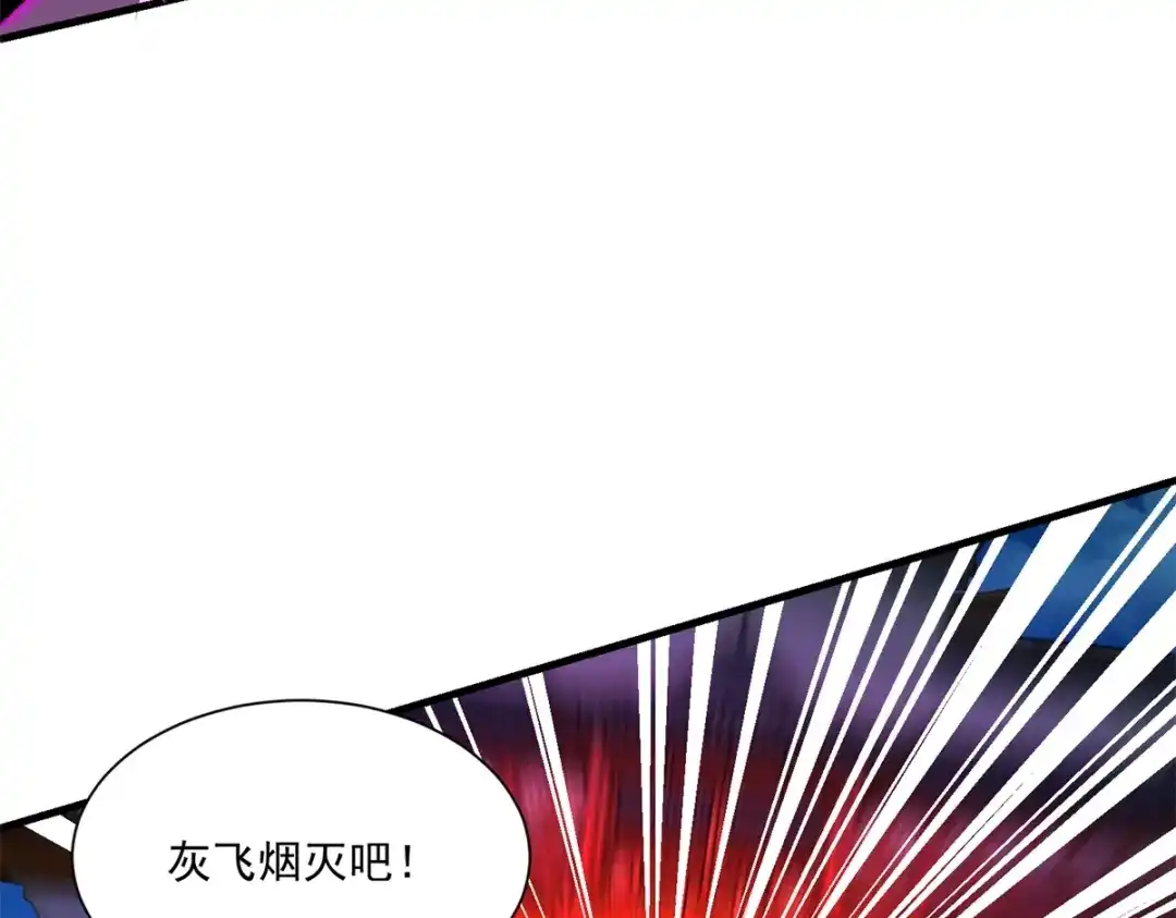 《至尊重生》第213话 阴阳湮灭掌 第42页