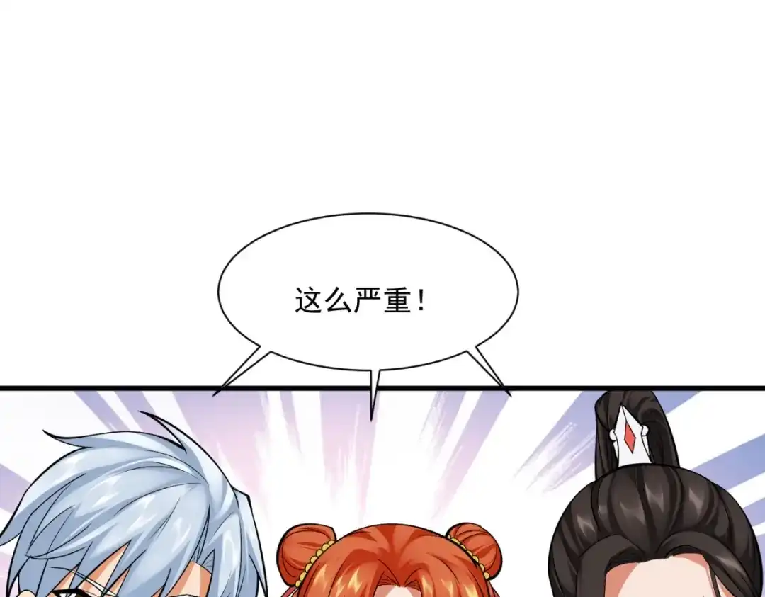 《至尊重生》第213话 阴阳湮灭掌 第73页