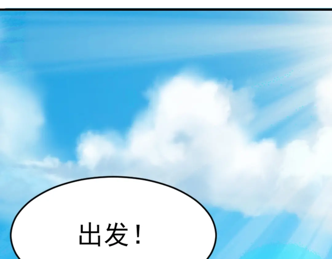 《至尊重生》第213话 阴阳湮灭掌 第106页
