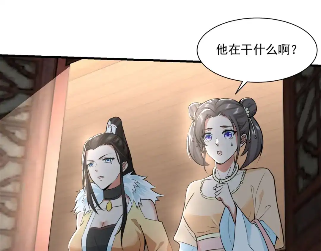 《至尊重生》第213话 阴阳湮灭掌 第28页