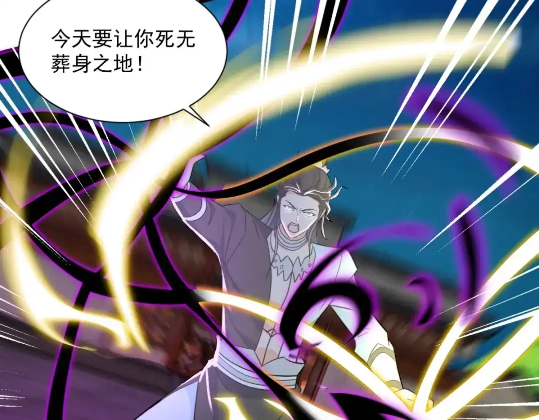 《至尊重生》第213话 阴阳湮灭掌 第24页