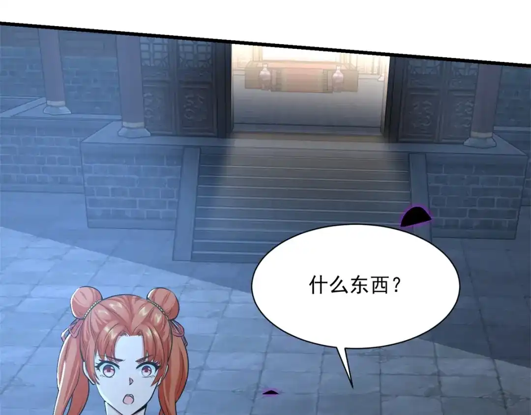 《至尊重生》第213话 阴阳湮灭掌 第33页