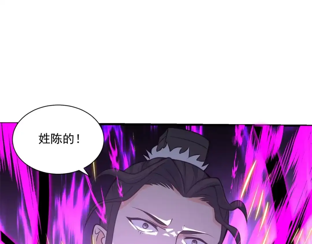 《至尊重生》第213话 阴阳湮灭掌 第40页