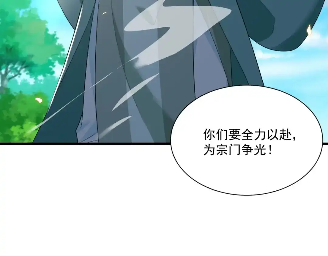 《至尊重生》第213话 阴阳湮灭掌 第102页