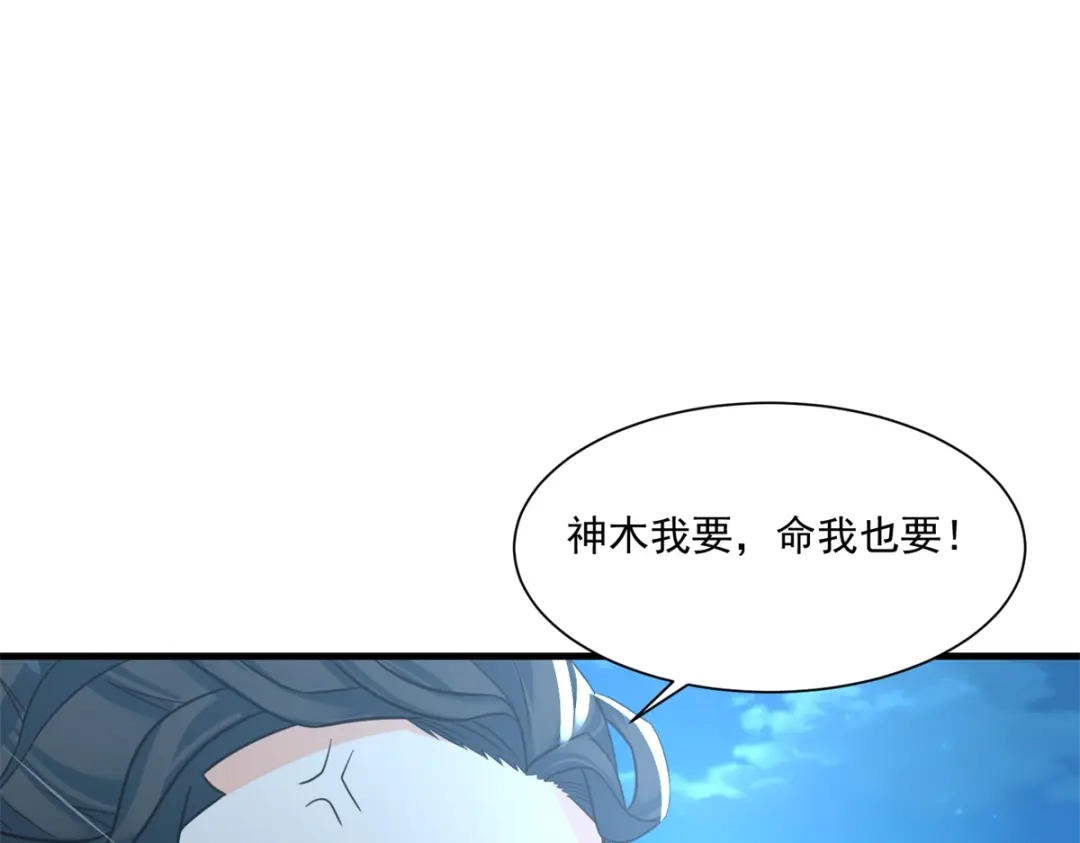 《至尊重生》第213话 阴阳湮灭掌 第9页