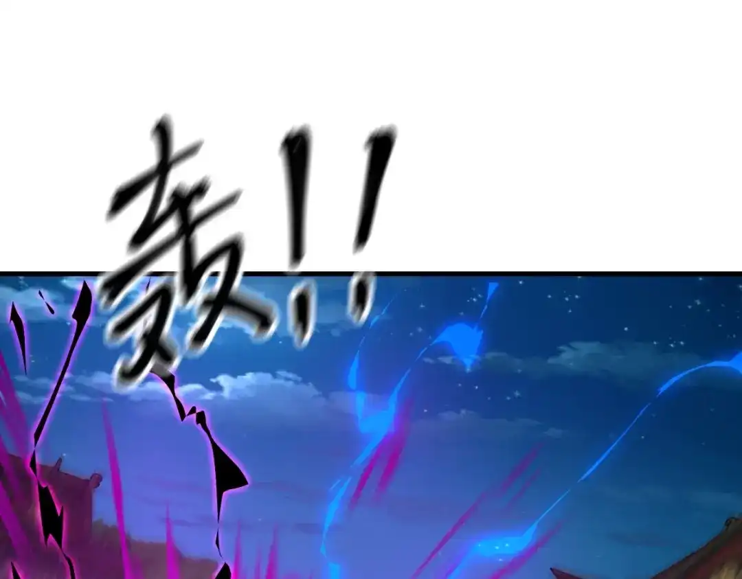 《至尊重生》第213话 阴阳湮灭掌 第52页