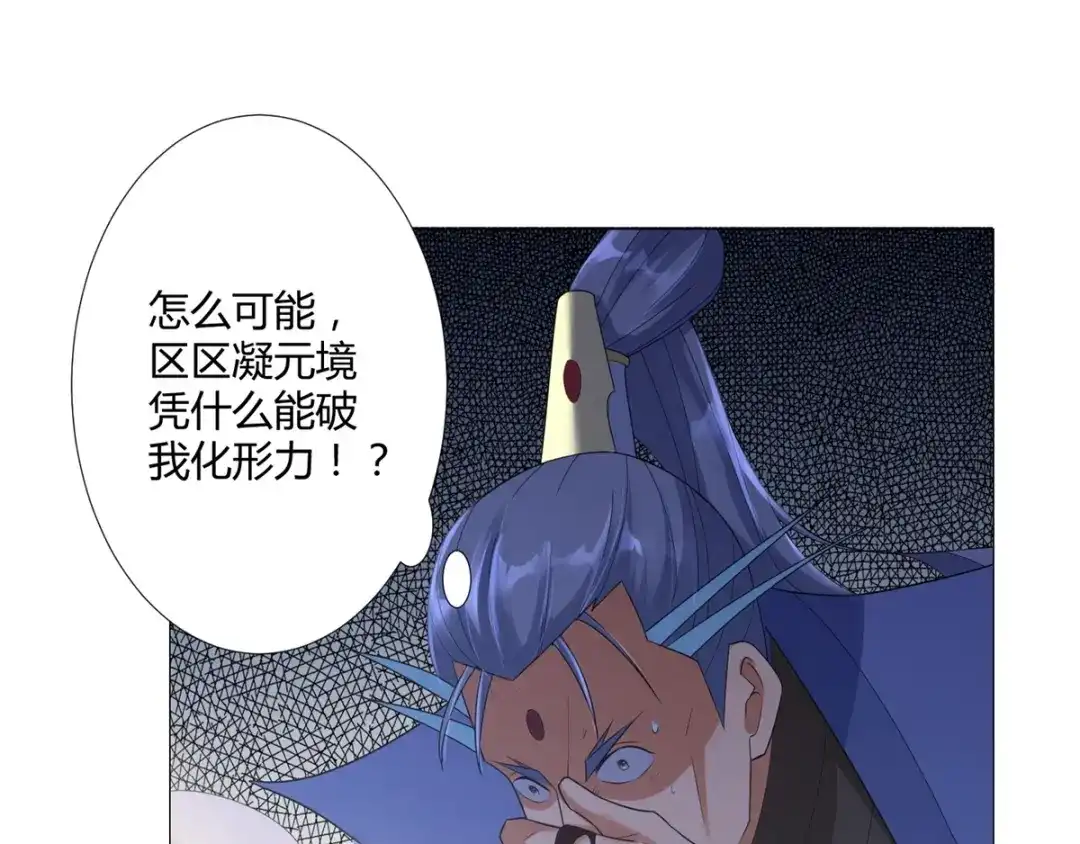 《至尊重生》第23话 血虐董长老 第29页