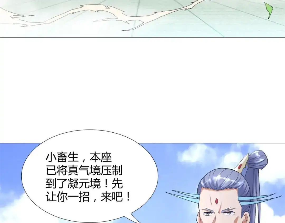 《至尊重生》第23话 血虐董长老 第6页