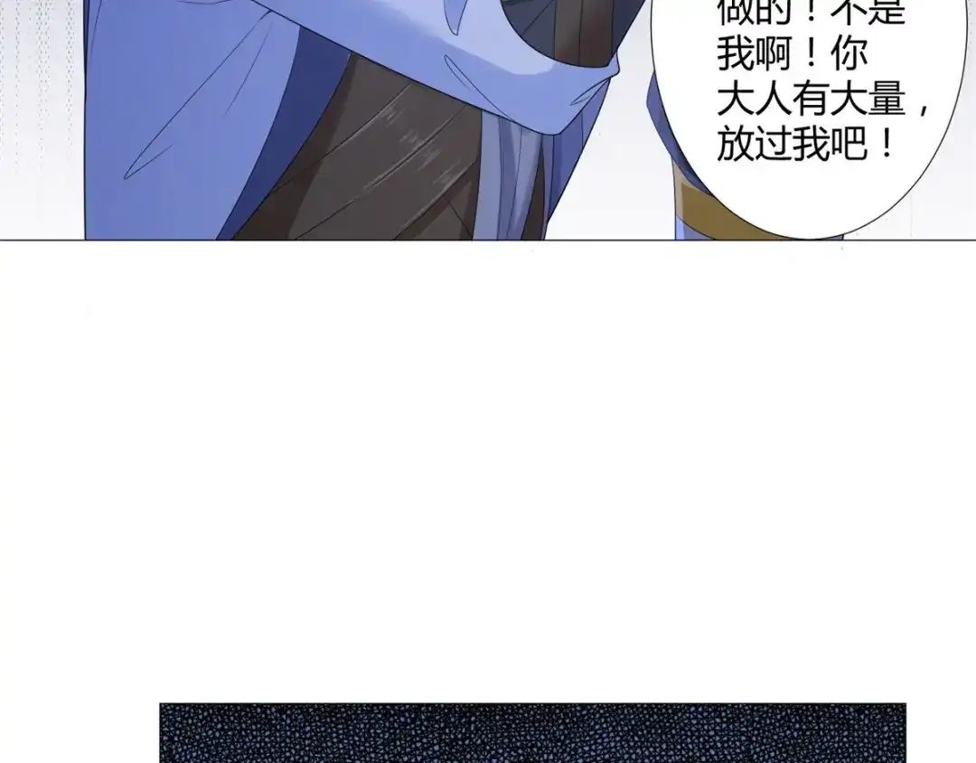 《至尊重生》第23话 血虐董长老 第60页